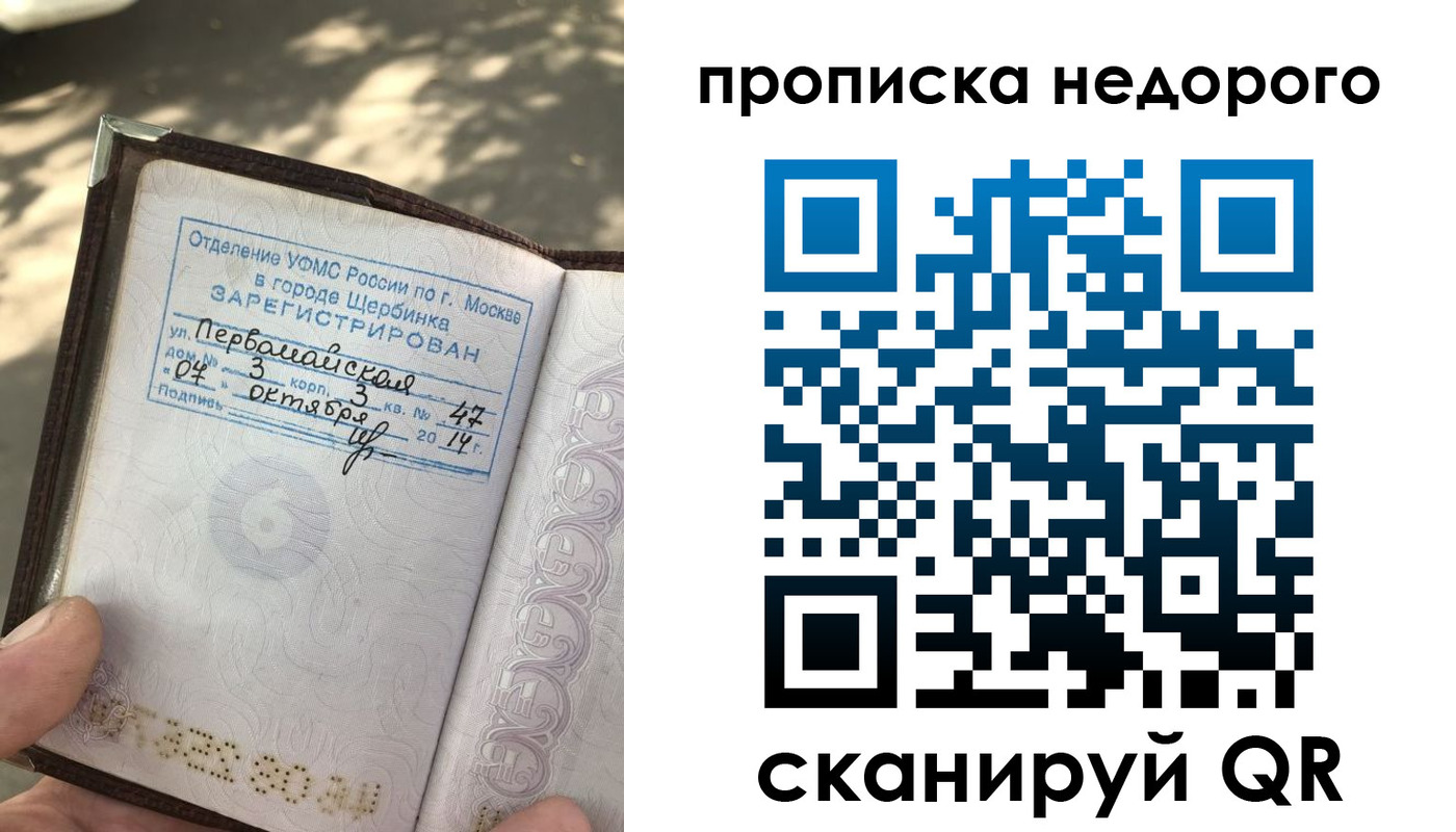 прописка для военкомата в Заволжске