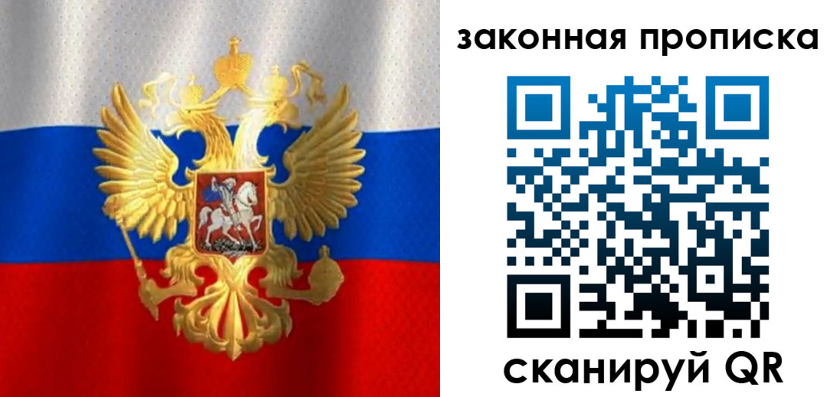 прописка 2025 в Заволжске