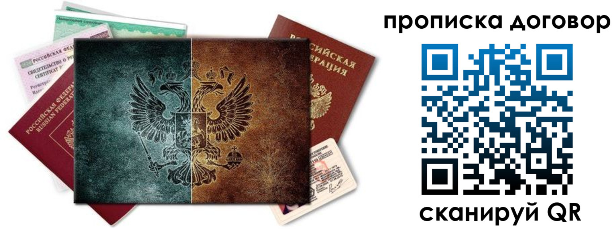временная регистрация собственник в Заволжске