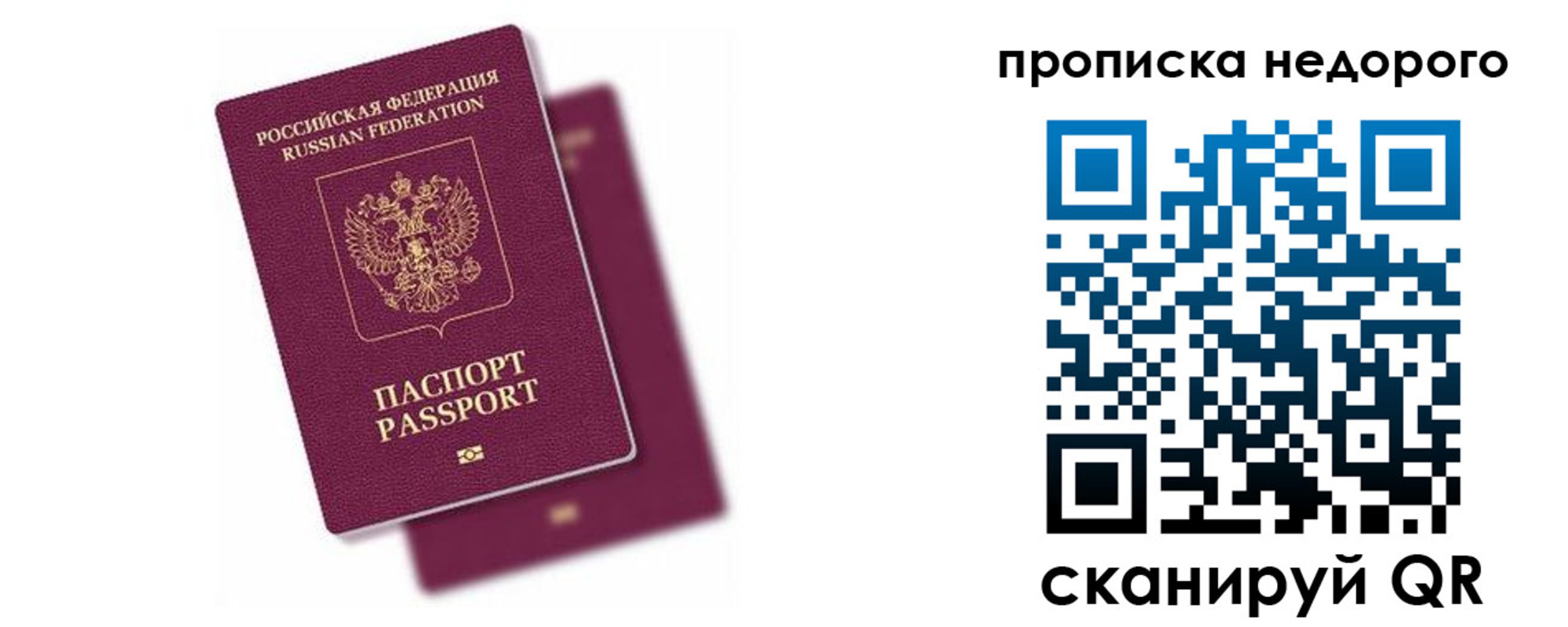 прописка иностранных граждан в Заволжске