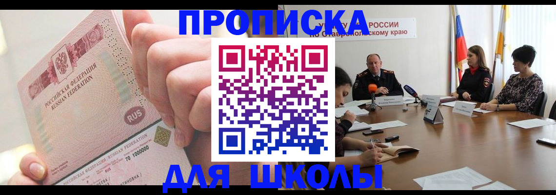 прописка от собственника в Заволжске