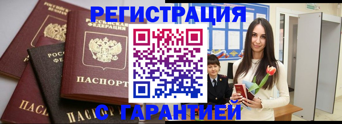 временная регистрация госуслуги в Заволжске