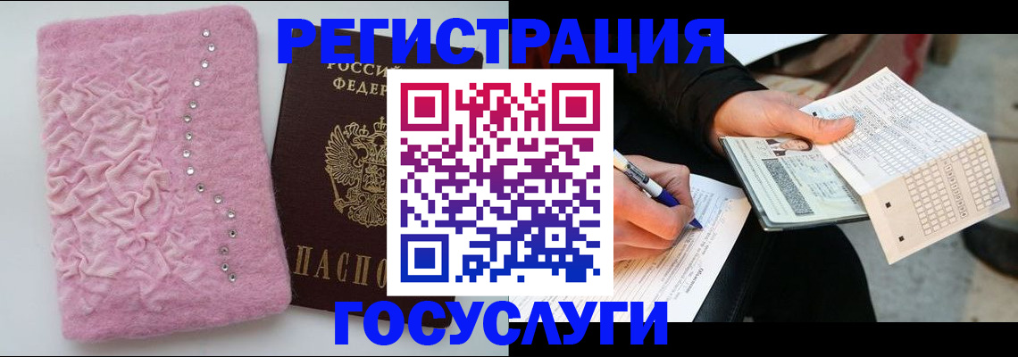 прописка в квартире в Заволжске