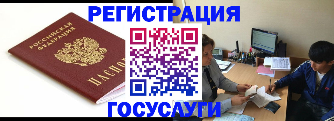 прописка 2025 в Заволжске