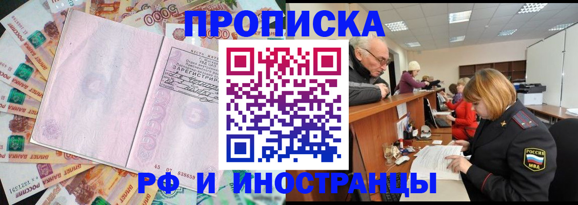 временная регистрация адрес в Заволжске