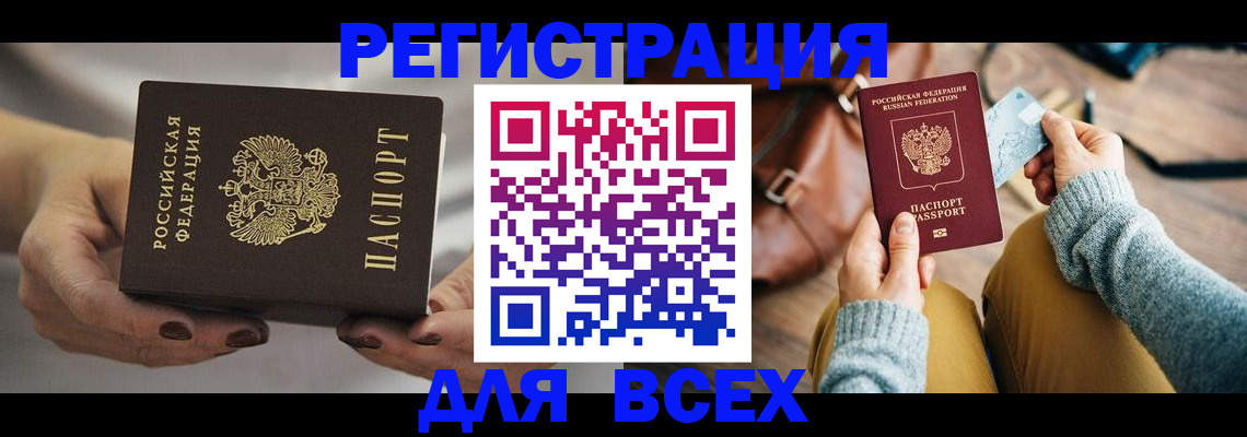 временная регистрация законно в Заволжске