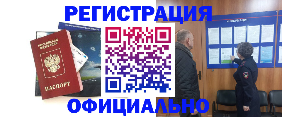 прописка в квартире в Заволжске