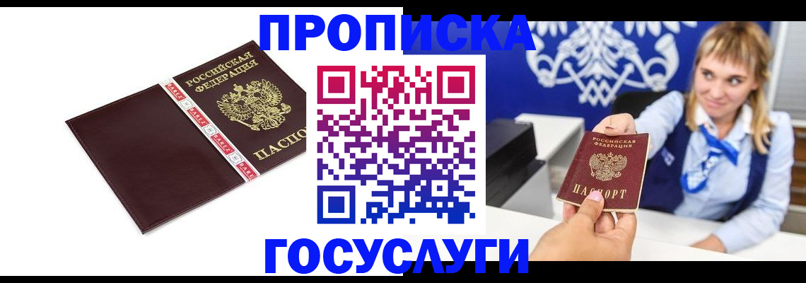 временная регистрация госуслуги в Заволжске