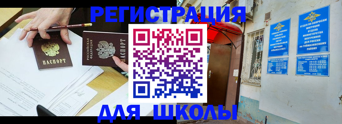 прописка 2025 в Заволжске