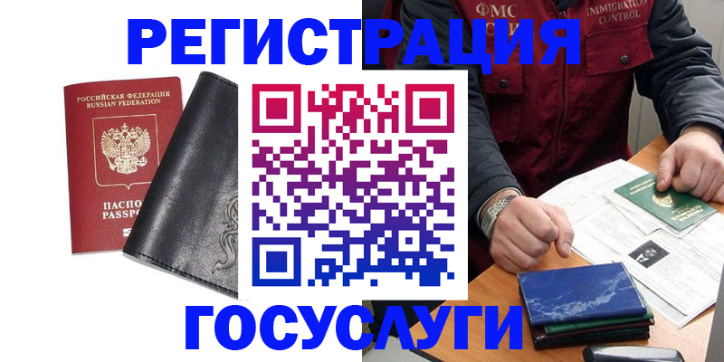 прописка для военкомата в Заволжске