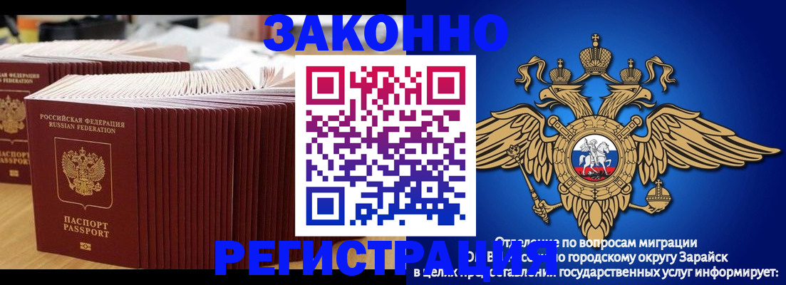 прописка для школы в Заволжске