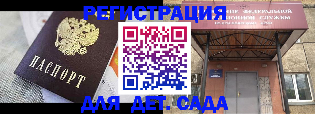 временная регистрация недорого в Заволжске